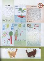مجله کودک 161 صفحه 40