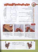 مجله کودک 161 صفحه 34