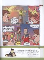 مجله کودک 161 صفحه 22