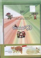 مجله کودک 161 صفحه 41