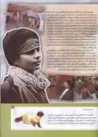 مجله کودک 161 صفحه 15