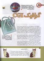 مجله کودک 161 صفحه 36