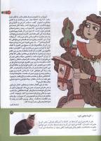 مجله کودک 161 صفحه 19