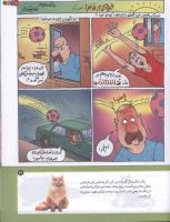 مجله کودک 161 صفحه 21