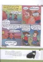مجله کودک 161 صفحه 24