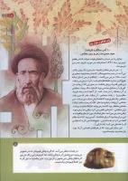 مجله کودک 161 صفحه 5