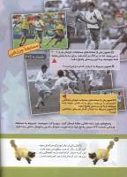 مجله کودک 161 صفحه 30