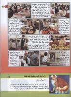 مجله کودک 161 صفحه 11