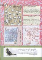 مجله کودک 161 صفحه 25