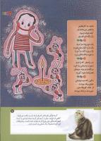 مجله کودک 161 صفحه 7