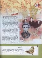 مجله کودک 161 صفحه 4
