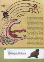 مجله کودک 161 صفحه 9