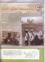 مجله کودک 161 صفحه 14