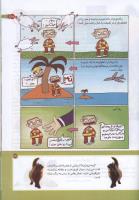 مجله کودک 161 صفحه 27