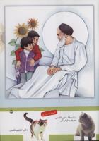 مجله کودک 161 صفحه 43