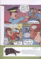 مجله کودک 161 صفحه 23