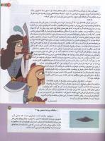 مجله کودک 163 صفحه 19