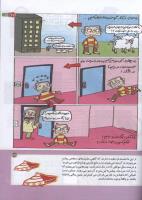 مجله کودک 163 صفحه 27