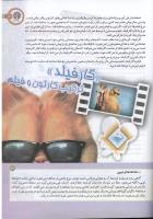 مجله کودک 163 صفحه 31