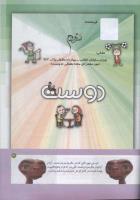مجله کودک 163 صفحه 41