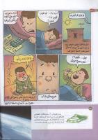 مجله کودک 163 صفحه 24