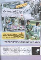 مجله کودک 163 صفحه 30