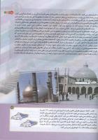 مجله کودک 163 صفحه 15