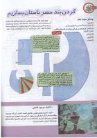 مجله کودک 163 صفحه 34