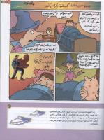 مجله کودک 163 صفحه 21