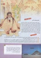 مجله کودک 163 صفحه 5