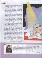 مجله کودک 163 صفحه 9