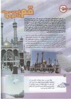 مجله کودک 163 صفحه 14