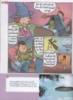 مجله کودک 163 صفحه 23