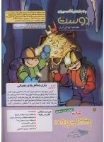 مجله کودک 163 صفحه 2