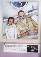 مجله کودک 163 صفحه 43