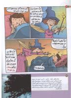 مجله کودک 163 صفحه 22