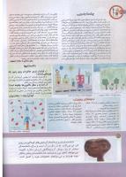 مجله کودک 163 صفحه 40