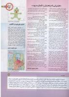مجله کودک 163 صفحه 3