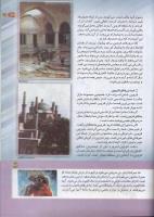 مجله کودک 163 صفحه 39