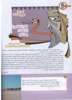 مجله کودک 163 صفحه 16