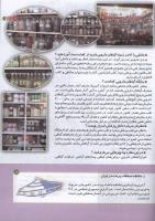 مجله کودک 163 صفحه 11