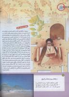 مجله کودک 163 صفحه 4