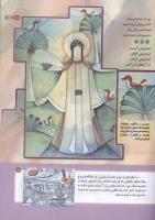 مجله کودک 163 صفحه 7