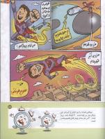 مجله کودک 164 صفحه 23