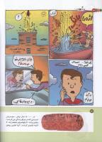 مجله کودک 164 صفحه 22