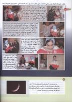 مجله کودک 164 صفحه 12