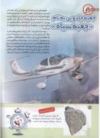 مجله کودک 164 صفحه 36