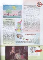 مجله کودک 164 صفحه 40