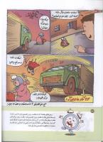 مجله کودک 164 صفحه 24