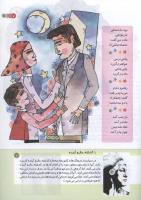 مجله کودک 164 صفحه 7